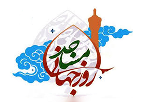 بزرگداشت روز جهانی مساجد در گلستان