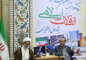 تحقق کامل استقلال، آزادی و جمهوری اسلامی