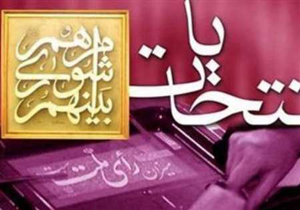 دوره آموزشی برای شورا‌های دوره پنجم جنوب استان آذربایجان غربی به میزبانی مهاباد برگزار شد