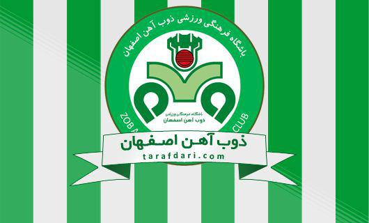 بیانیه باشگاه ذوب آهن در مورد اشتباهات داوری شهرآورد