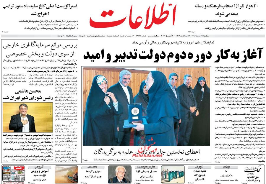از