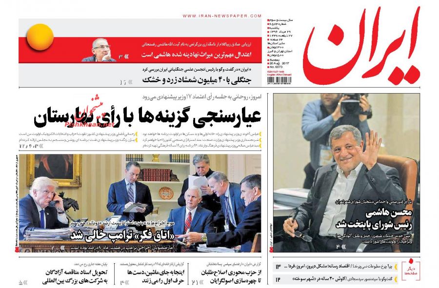 از
