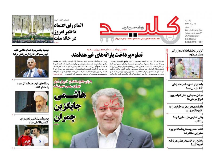 از