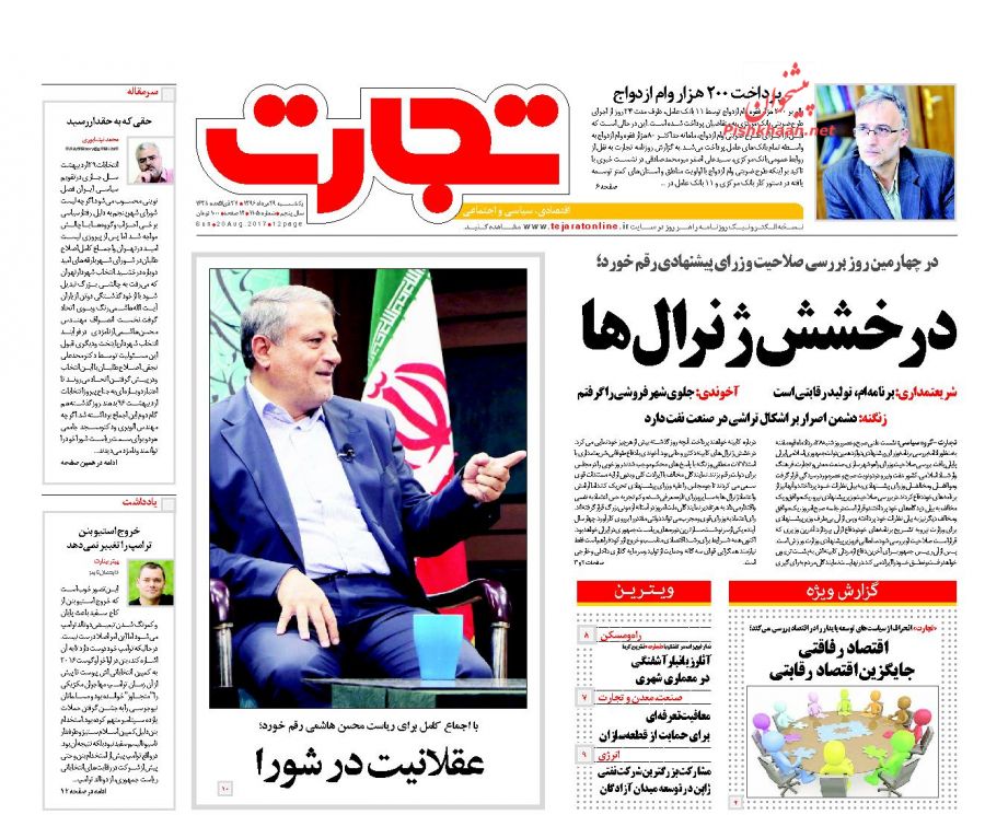 از