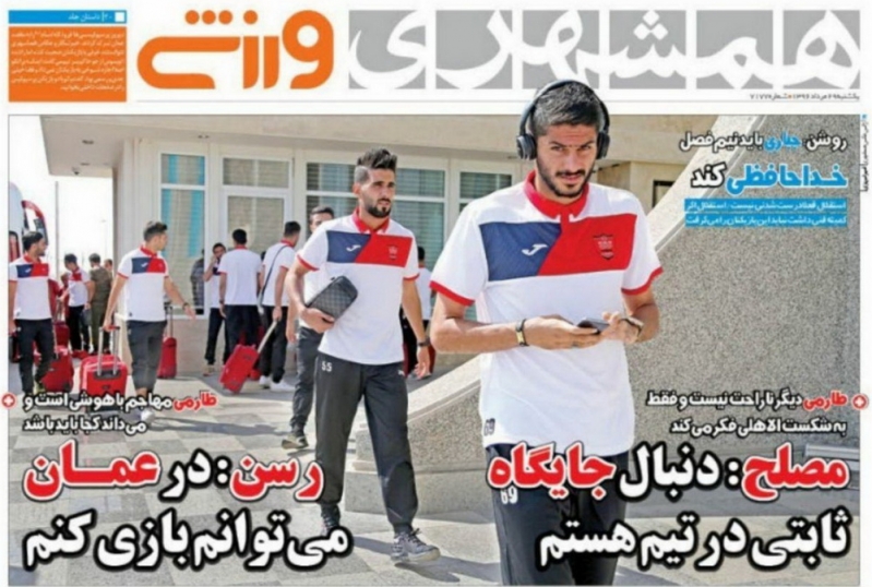 همشهری ورزشی - 29 مرداد