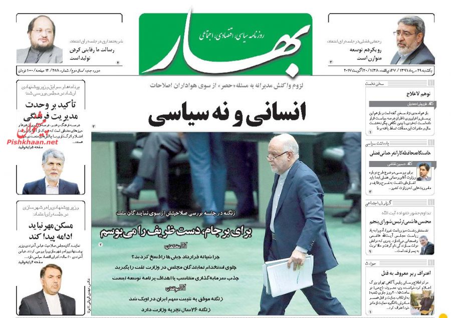 از لبخند وکلا به وعده&zwnj;های وزرا تا تداوم پرداخت یارانه&zwnj;های غیر هدفمند