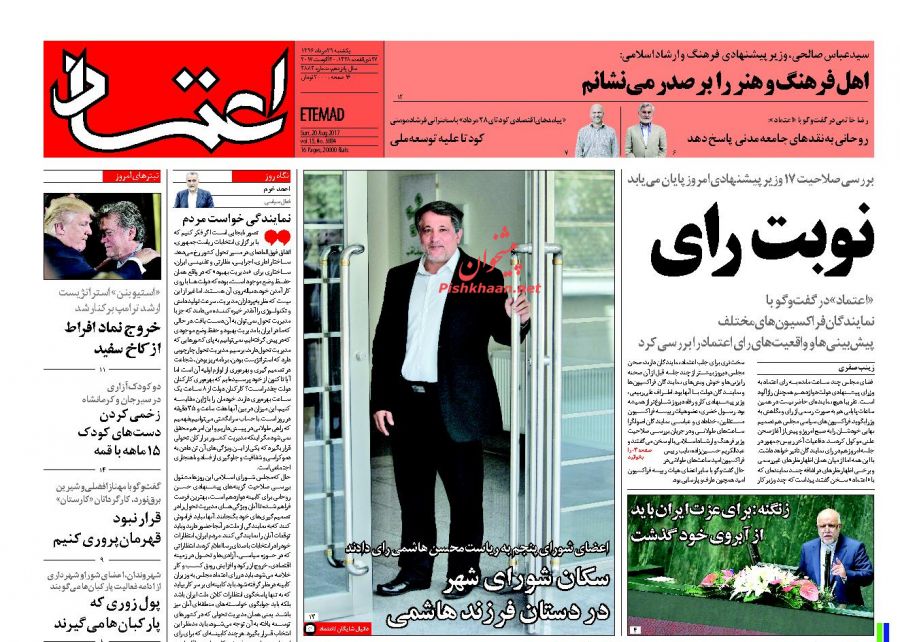 از لبخند وکلا به وعده&zwnj;های وزرا تا تداوم پرداخت یارانه&zwnj;های غیر هدفمند