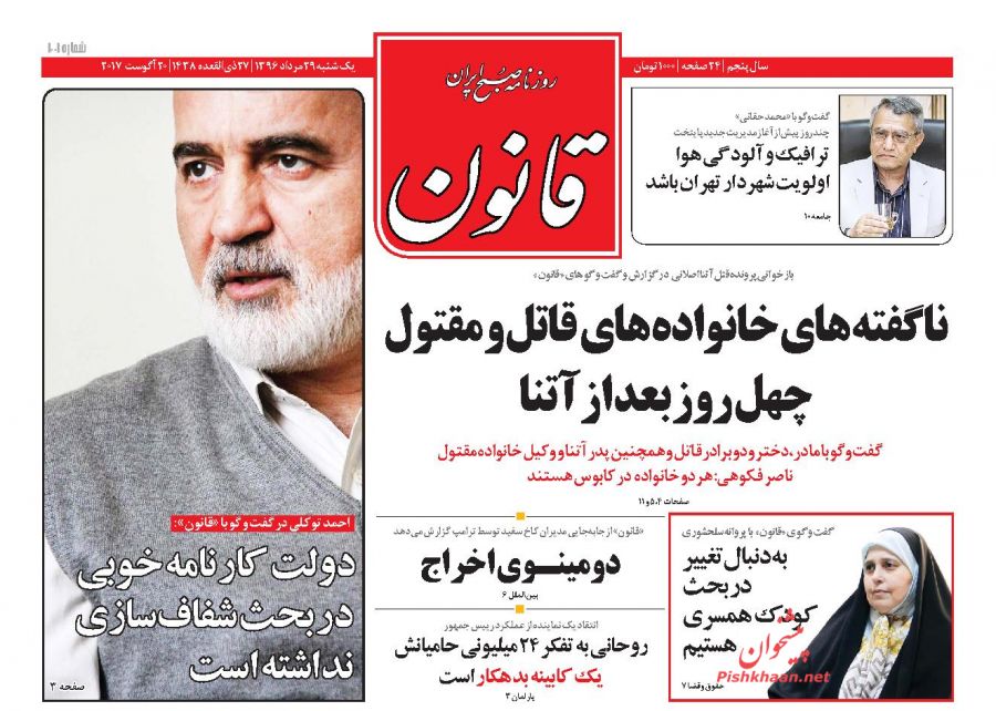 از لبخند وکلا به وعده&zwnj;های وزرا تا تداوم پرداخت یارانه&zwnj;های غیر هدفمند