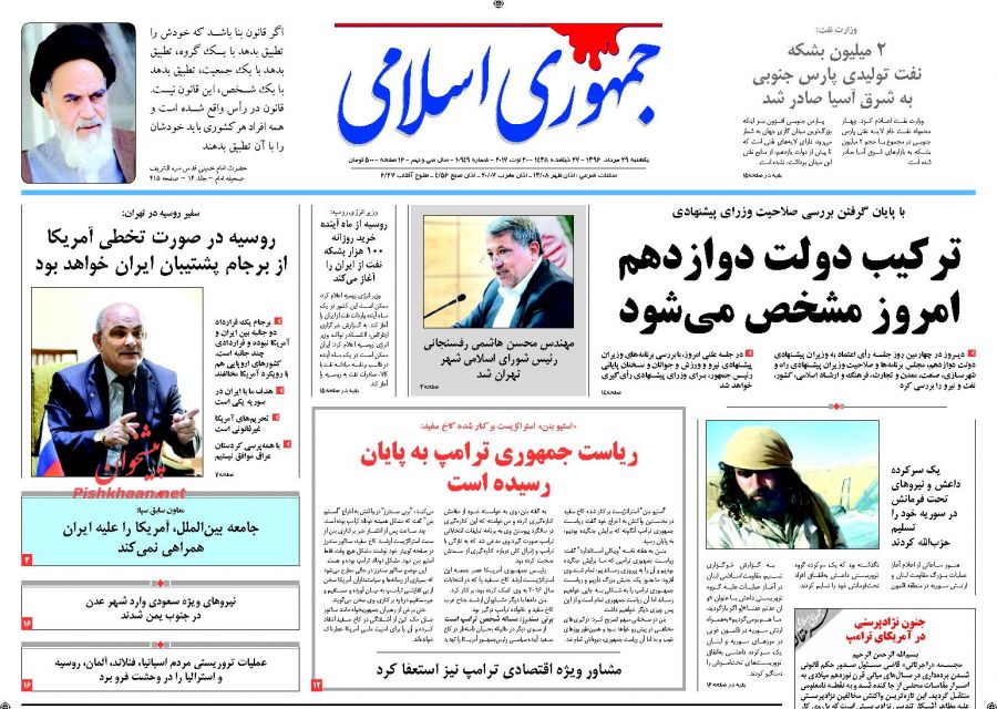 از لبخند وکلا به وعده&zwnj;های وزرا تا تداوم پرداخت یارانه&zwnj;های غیر هدفمند