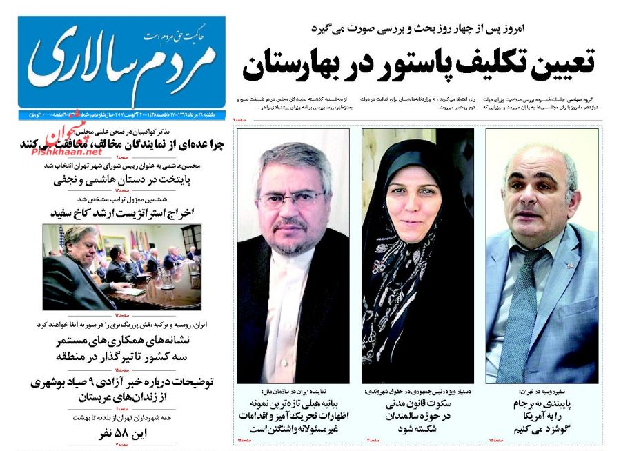 از لبخند وکلا به وعده&zwnj;های وزرا تا تداوم پرداخت یارانه&zwnj;های غیر هدفمند