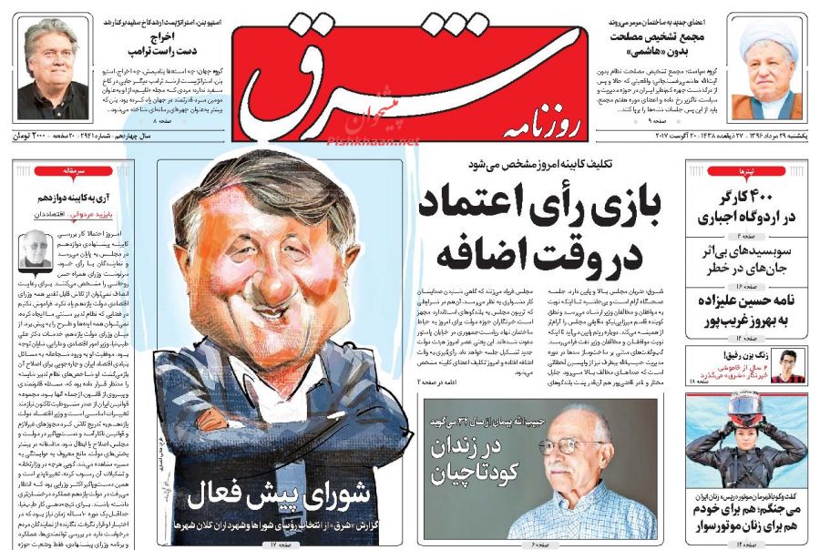 از لبخند وکلا به وعده&zwnj;های وزرا تا تداوم پرداخت یارانه&zwnj;های غیر هدفمند