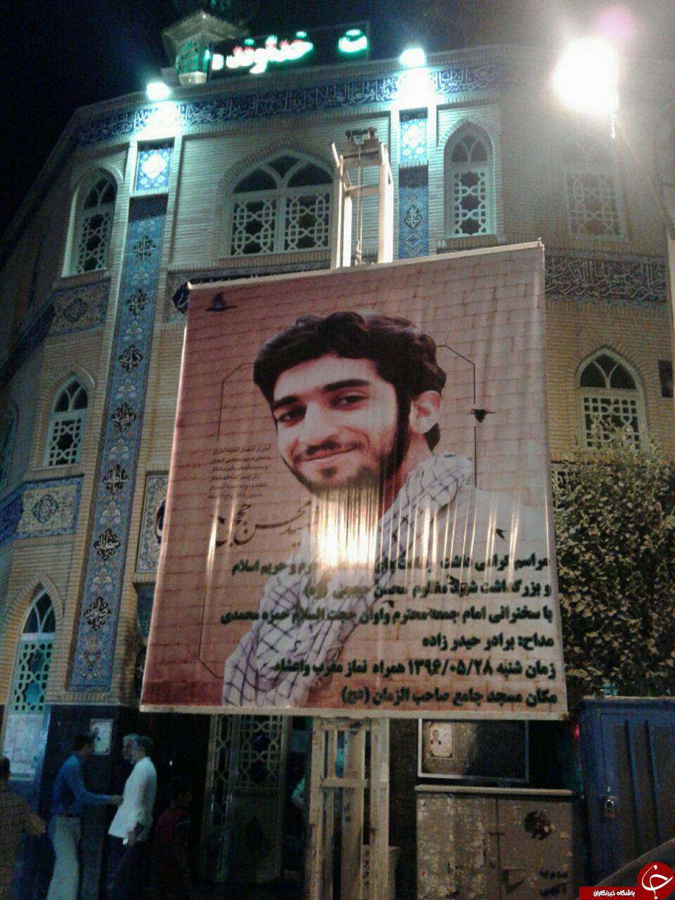 مراسم یادبود شهید 