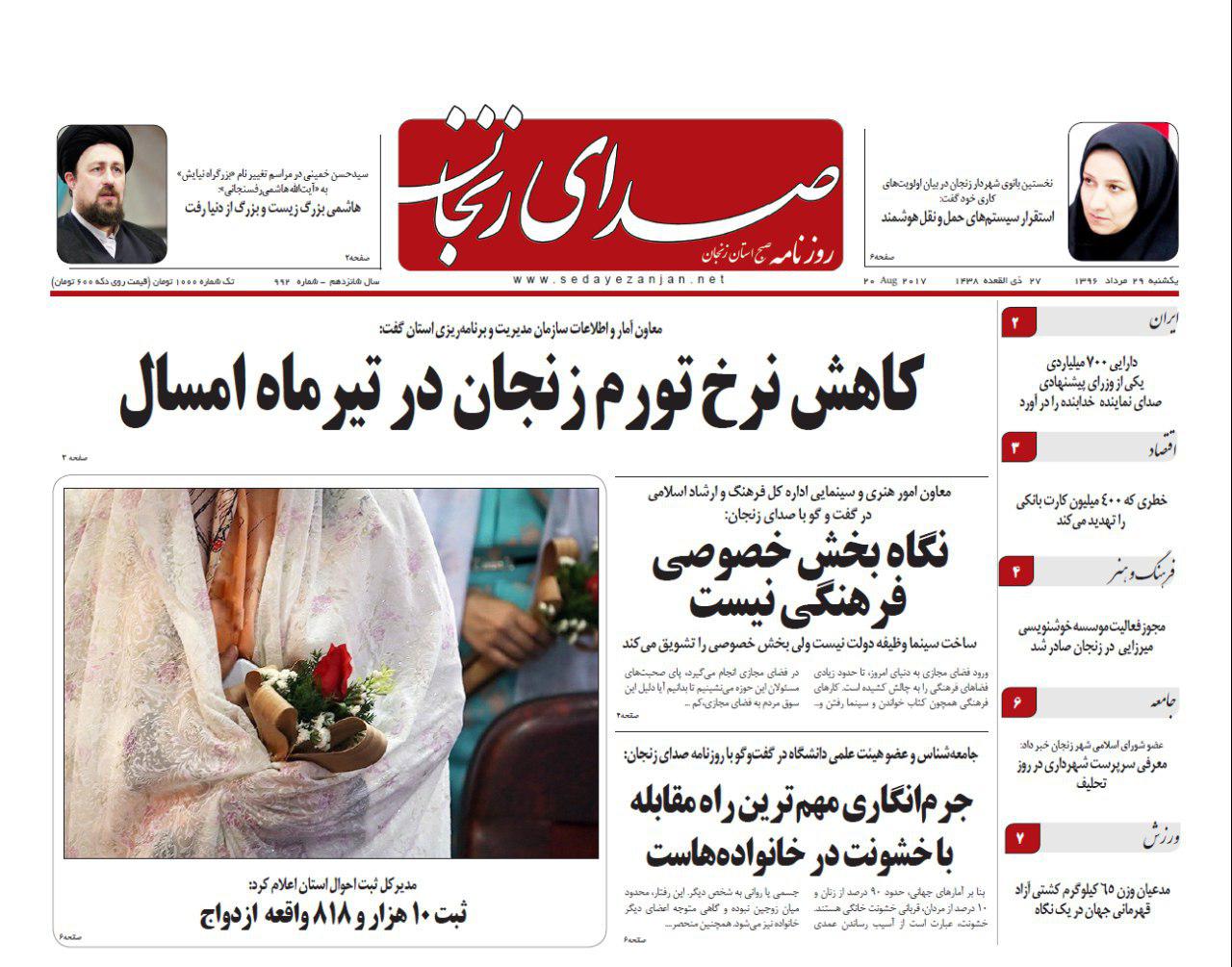 از کاهش نرخ تورم زنجان در تیر ماه امسال تا زنجان،در صف اول مبارزه با سکته قلبی