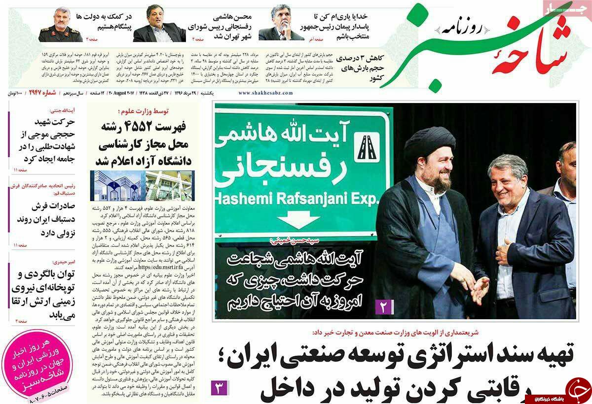 ازبرخورد با عزل و نصب های سیاسی تا روز سرنوشت کابینه
