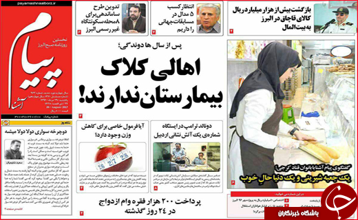 از تنور داغ مجلس تا مانعی بزرگ بر سر راه اشتغال
