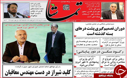 از تنور داغ مجلس تا مانعی بزرگ بر سر راه اشتغال