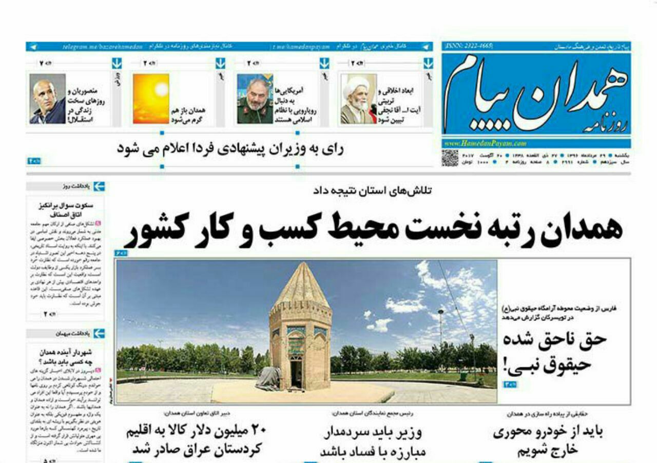 از گردو غبار جاده بهاران تا 1400 تاکسی فرسوده در همدان