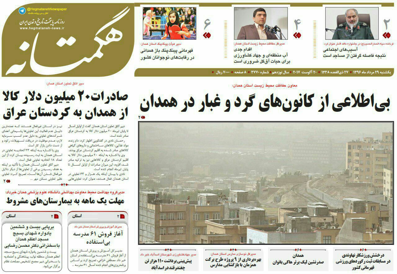 از گردو غبار جاده بهاران تا 1400 تاکسی فرسوده در همدان