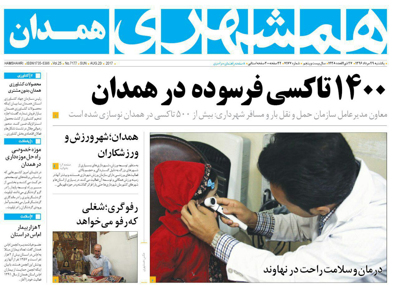 از گردو غبار جاده بهاران تا 1400 تاکسی فرسوده در همدان