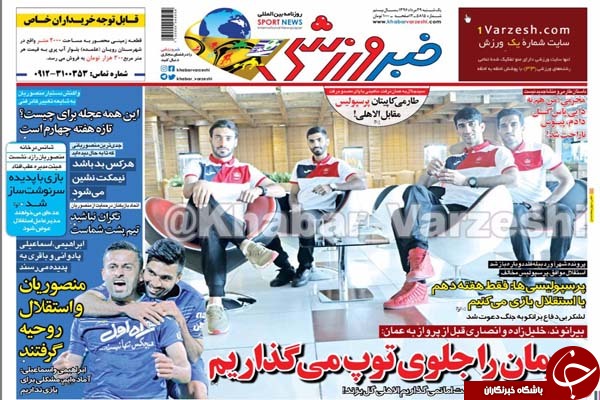 مخالفت پرسپولیس با درخواست باشگاه استقلال! +عکس