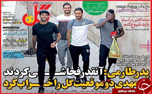 صفحه نخست روزنامه استان قزوین یکشنبه بیست و نهم مرداد
