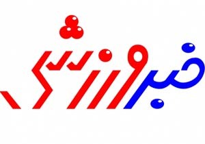 نایب قهرمانی تیم شوتوکان ISKF هرمزگان
