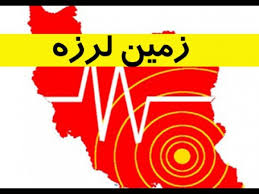 مسجد سلیمان لرزید
