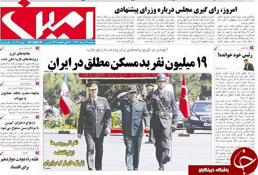 صفحه نخست روزنامه استان&zwnj;آذربایجان شرقی یک شنبه 29 مرداد ماه