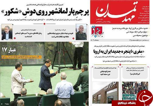 صفحه نخست روزنامه استان&zwnj;آذربایجان شرقی یک شنبه 29 مرداد ماه