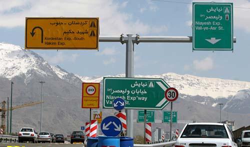 جانمایی نامناسب تابلو&zwnj;های راهنمای مسیر حادثه آفرین است