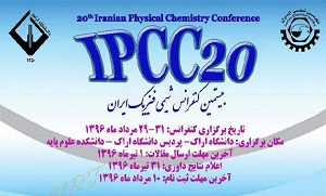 آغاز به کار کنفرانس ملی شیمی فیزیک ایران در اراک