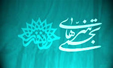 آموزش اولویت مرکز هنرهای تجسمی است