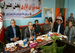 در بخش عنبران 210 میلیارد ریال هزینه شده است