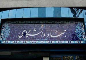 راه اندازی مجتمع تحقیقات و فناوری جهاد دانشگاهی لرستان