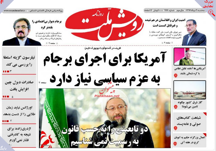 از رکب روحانی به اصلاح&zwnj;طلبان تا پاکسازی تلویزیون به دست کرباسچی