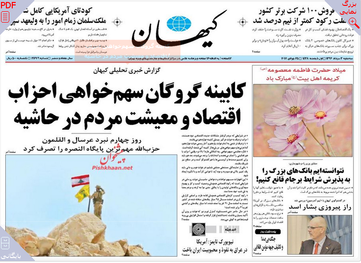 از رکب روحانی به اصلاح&zwnj;طلبان تا پاکسازی تلویزیون به دست کرباسچی