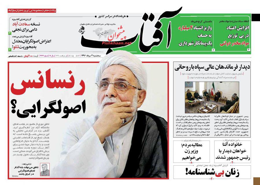 از رکب روحانی به اصلاح&zwnj;طلبان تا پاکسازی تلویزیون به دست کرباسچی