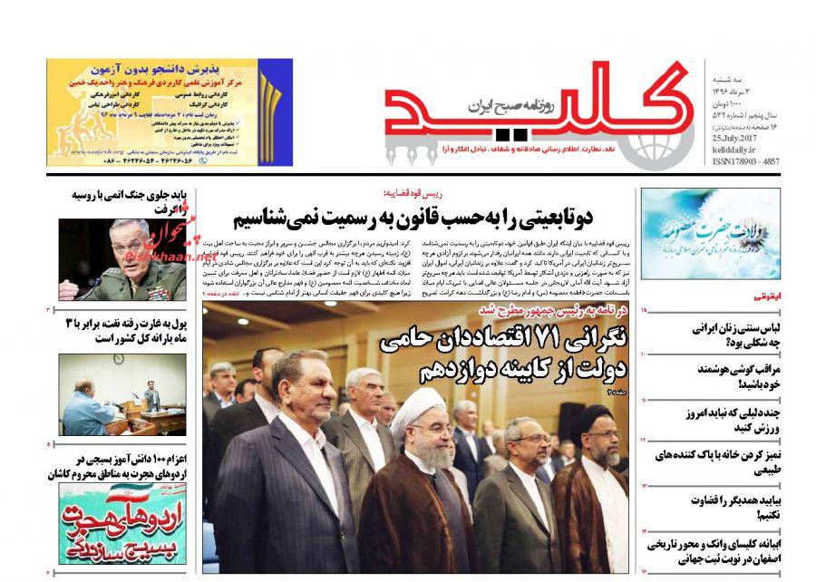 از رکب روحانی به اصلاح&zwnj;طلبان تا پاکسازی تلویزیون به دست کرباسچی