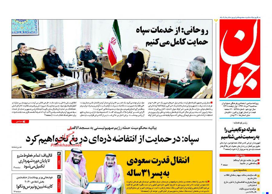 از رکب روحانی به اصلاح&zwnj;طلبان تا پاکسازی تلویزیون به دست کرباسچی
