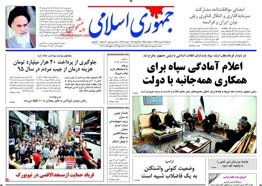 از رکب روحانی به اصلاح&zwnj;طلبان تا پاکسازی تلویزیون به دست کرباسچی