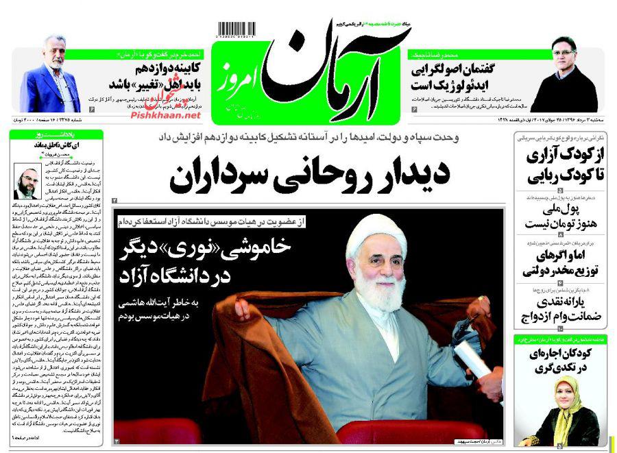 از رکب روحانی به اصلاح&zwnj;طلبان تا پاکسازی تلویزیون به دست کرباسچی