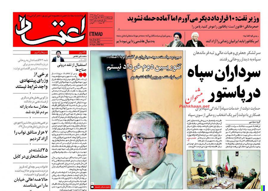 از رکب روحانی به اصلاح&zwnj;طلبان تا پاکسازی تلویزیون به دست کرباسچی