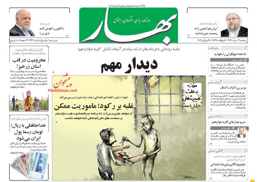 از رکب روحانی به اصلاح&zwnj;طلبان تا پاکسازی تلویزیون به دست کرباسچی