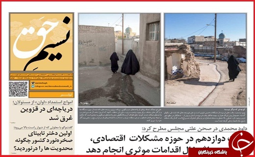 صفحه نخست روزنامه استان قزوین سه شنبه سوم مرداد