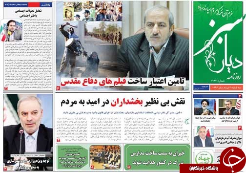 صفحه نخست روزنامه&zwnj;های استان سه شنبه ۳ مرداد