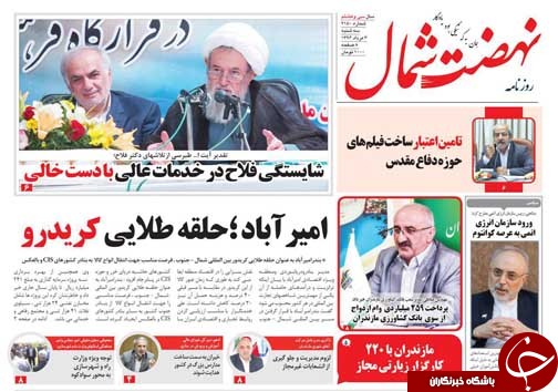 صفحه نخست روزنامه&zwnj;های استان سه شنبه ۳ مرداد