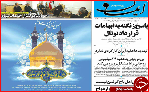 روزنامه استانی