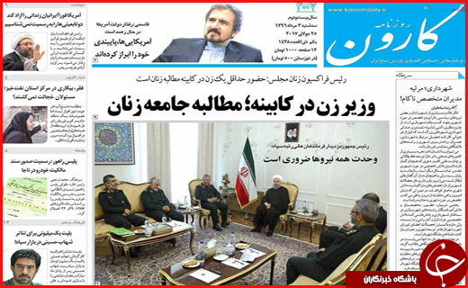 روزنامه استانی