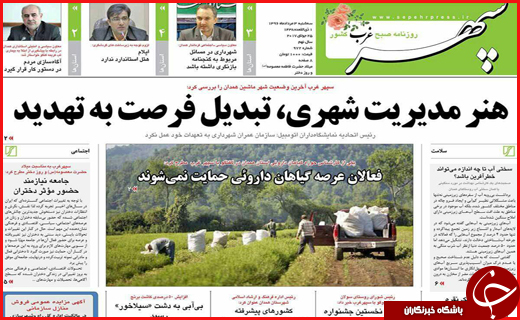 از دیدار سرداران سپاه با رئیس جمهور تا برخورد با قاچاقچیان
