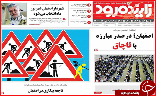 از دیدار سرداران سپاه با رئیس جمهور تا برخورد با قاچاقچیان